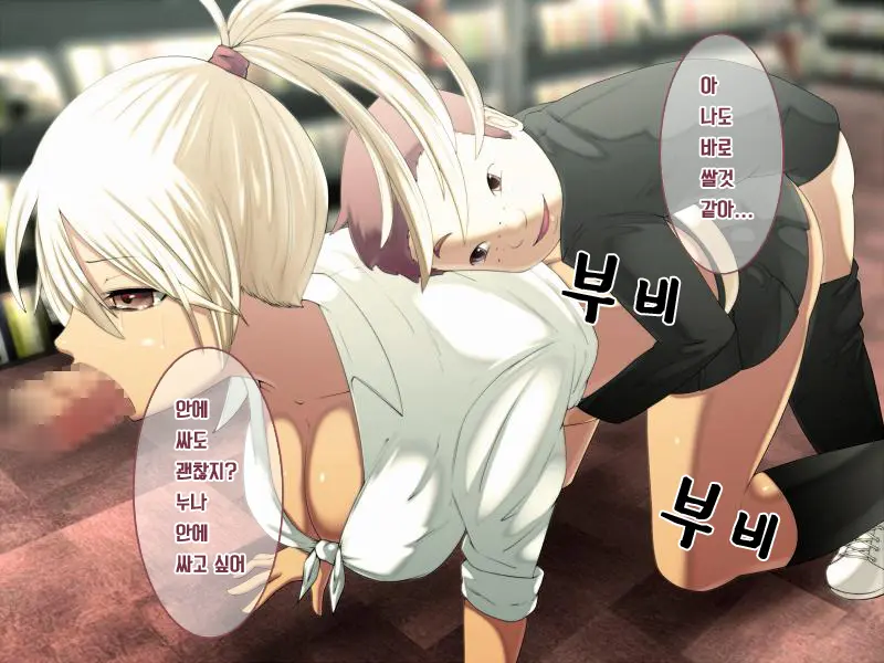 Erogaki Ni Okasarechau Onee-San